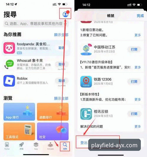 爱游戏体育平台APP正版下载攻略详解
